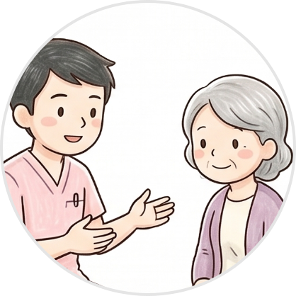 介護予防